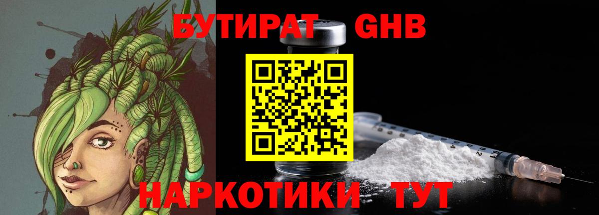 Вятские Поляны  БУТИРАТ оксана  Вход с VPN 