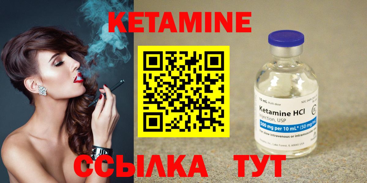 Вятские Поляны  Кетамин VHQ  Вход с VPN 