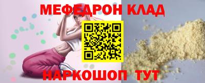 мяу мяу кристалл Прохладный