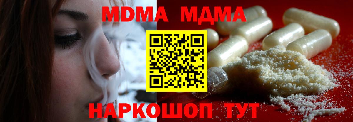 МДМА VHQ Вятские Поляны
