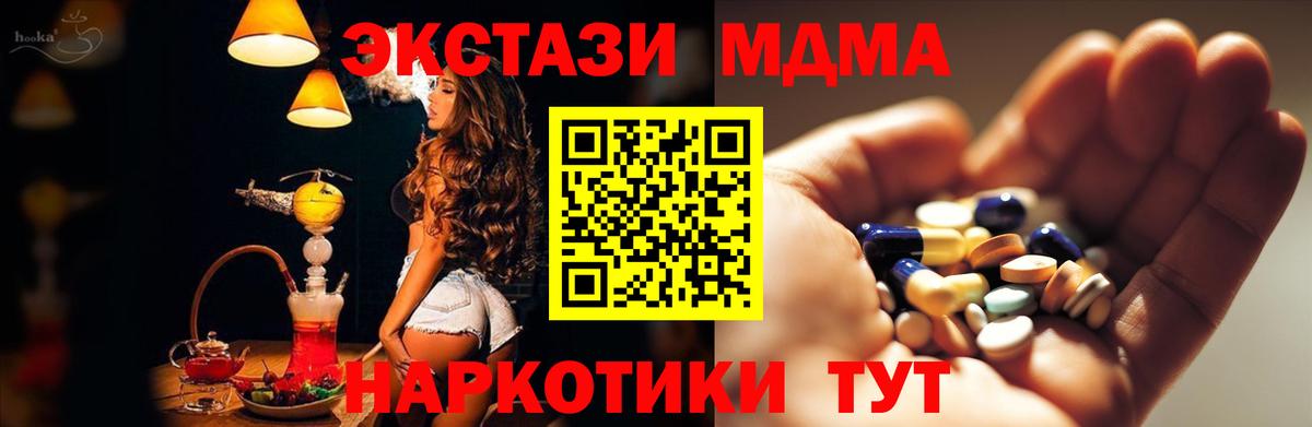 Вятские Поляны  MDMA crystal  MDMA crystal  Вход с VPN 