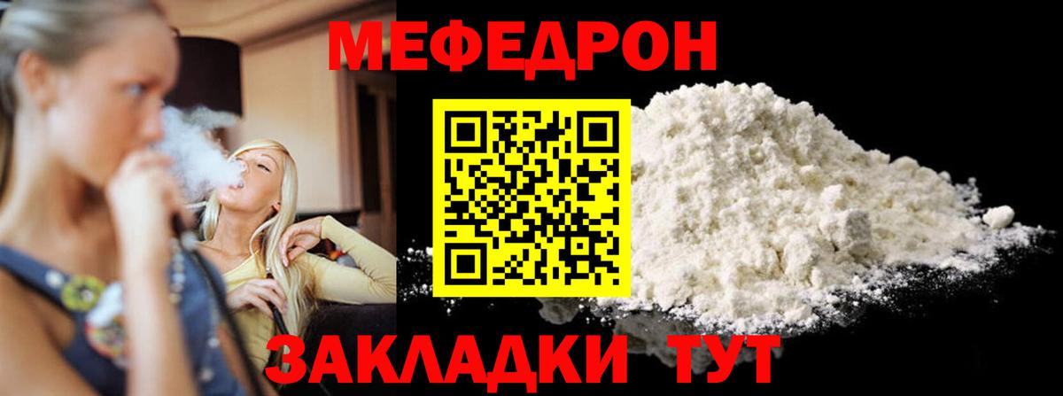 Меф  Вход с VPN  Вятские Поляны  Меф 4 MMC 