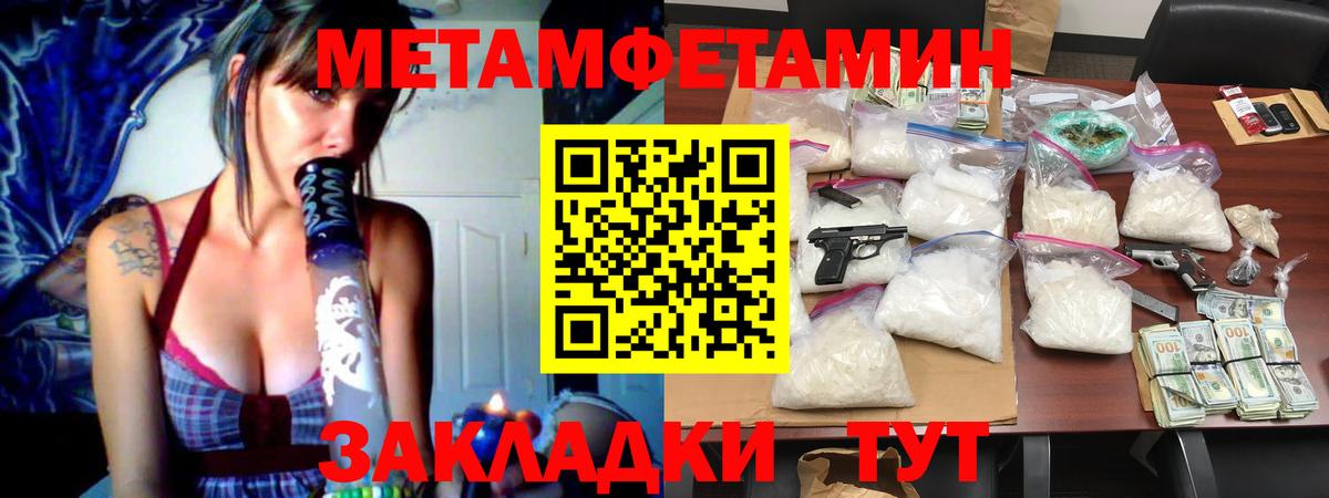 Первитин Декстрометамфетамин 99.9%  Вход с VPN  Вятские Поляны  Первитин Декстрометамфетамин 99.9% 