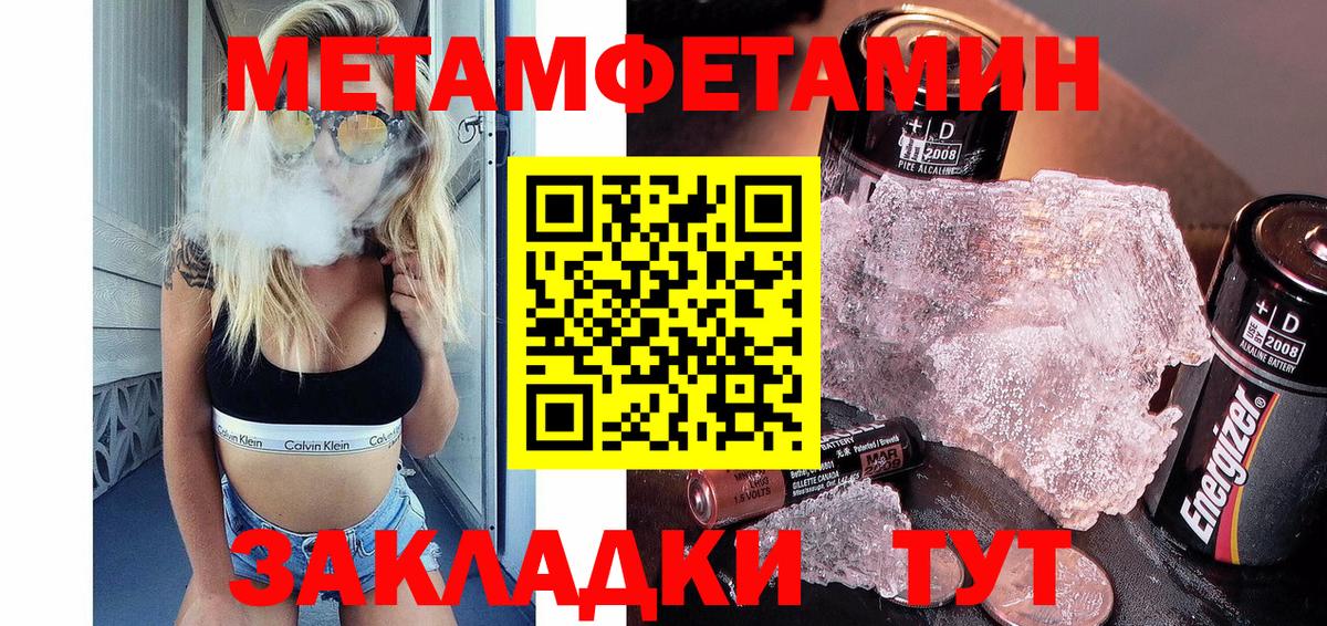 Первитин Methamphetamine Вятские Поляны