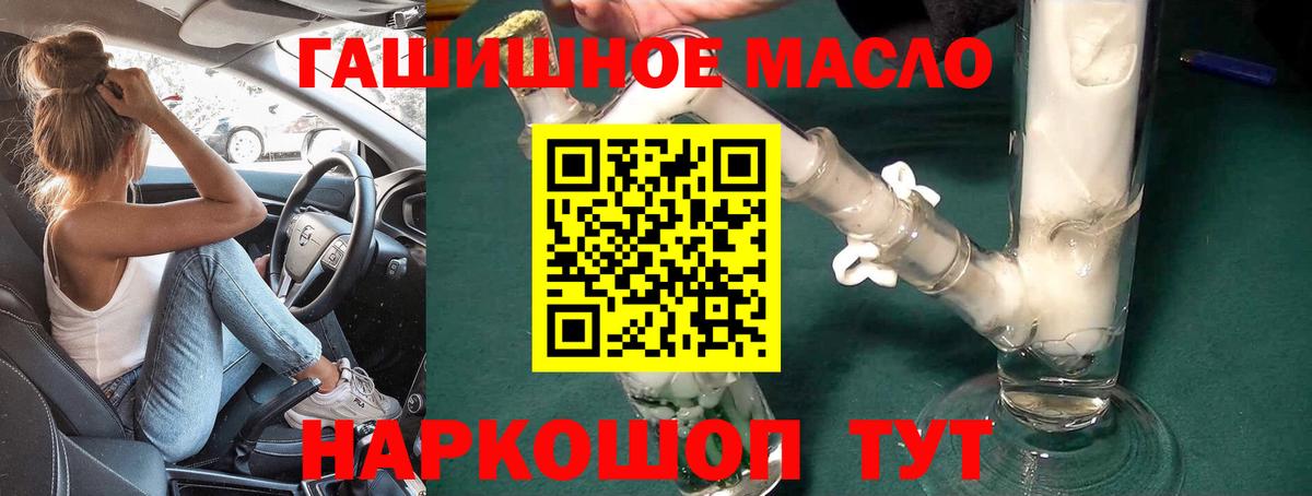 ТГК гашишное масло Вятские Поляны
