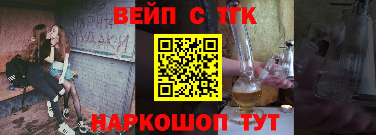 Вятские Поляны  ТГК гашишное масло  Вход с VPN 
